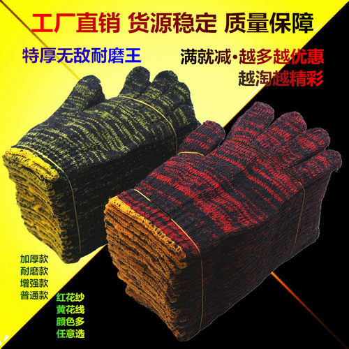 尼龙防滑纱线薄款劳保手套包邮