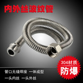4分延长内外丝波纹管304不锈钢延长接头软管冷热水加长延长进水管