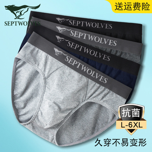 头纯棉夏季 透气抗菌大码 底裤 七匹狼男士 短裤 男生三角裤 衩夏款 内裤