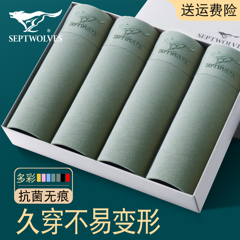 七匹狼男士内裤男生绿色