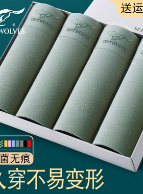 七匹狼男士内裤男生绿色纯棉抗菌无痕平角裤头军绿夏季四角短裤