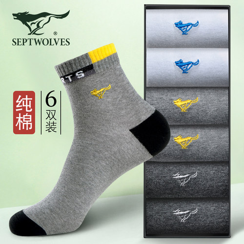 七匹狼男士袜子夏季薄款