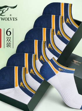 七匹狼袜子男短袜纯棉防臭吸汗秋季薄款白色运动透气全棉船袜男士