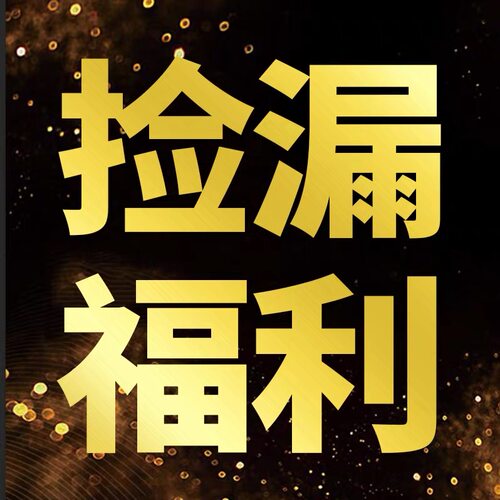 非正常售价  【特价孤品珍珠捡漏】