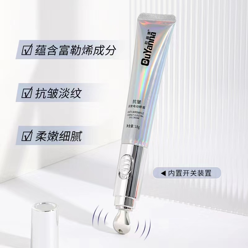 Y138欧颜娜眼霜