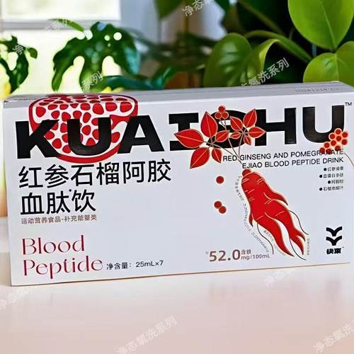 快束康盛莱红参气血饮
