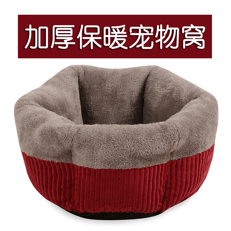 加厚保暖宠物窝小狗窝四季通用