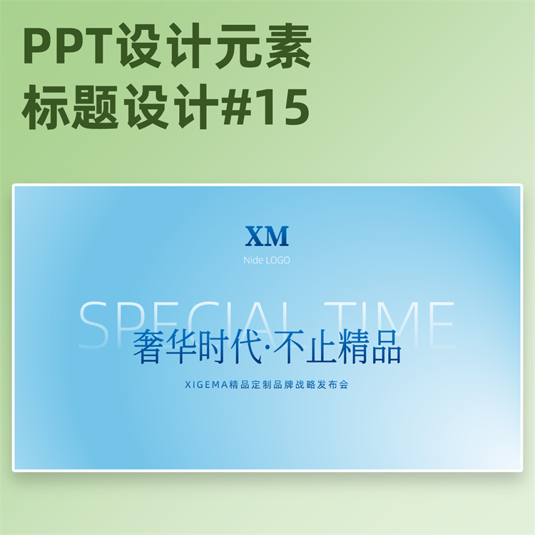 【3A15】PPT标题设计模板样式可编辑封面文字标题现代简约标题