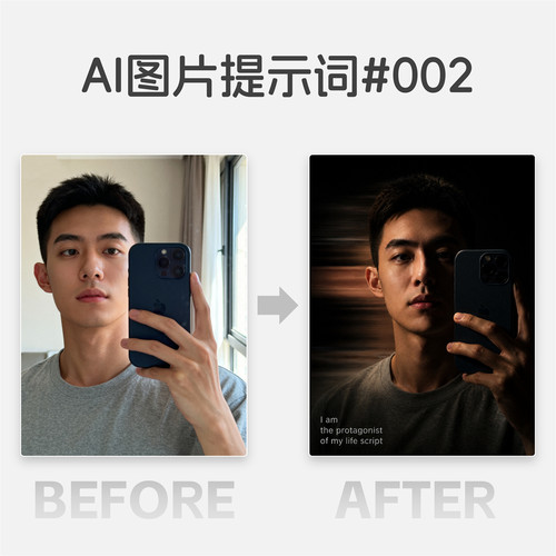 【9A02】AI图片提示词伦勃朗光影豆包P图图生图人像写真
