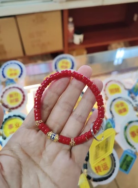 北京流通处新品雪巴琉璃手串白敬亭同款