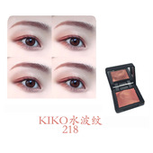 203 209 超闪 219 高光kiko水波纹单色眼影闪亮珠光西柚色橘色218