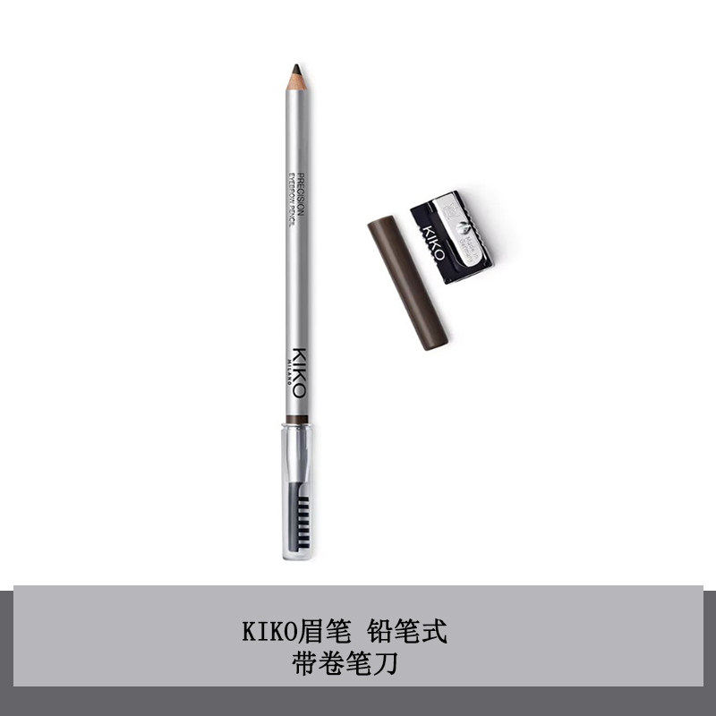 卷笔刀浅棕色烟灰色kiko眉笔刀削式防水防汗持久铅笔式女初学者