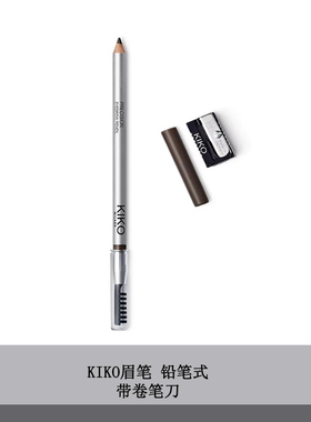 卷笔刀浅棕色烟灰色kiko眉笔刀削式防水防汗持久铅笔式女初学者