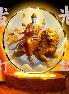 五方文殊菩萨佛像水晶相框摆台各种菩萨唐卡画像定制桌摆工艺品