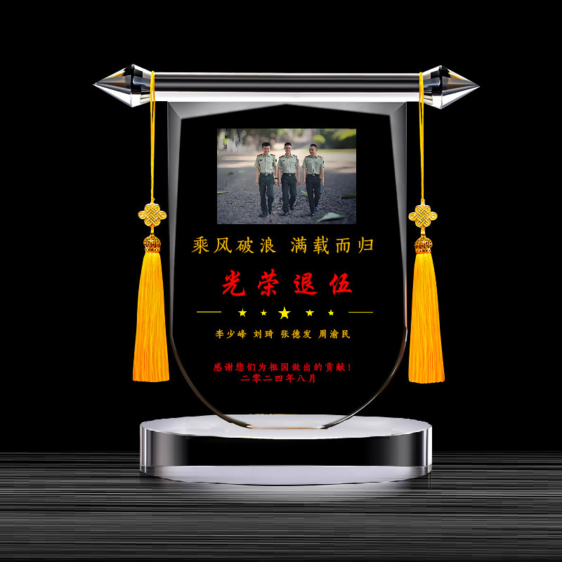 退伍军人纪念品送战友锦旗定制礼品军旅部队老兵退役兄弟留念摆件