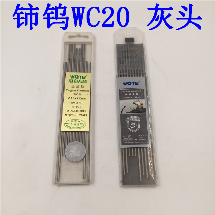 万奇太宝威勒氩弧焊钨焊针WT WC20钨电极1.6 2.0 2.4 3.0 3.2*150