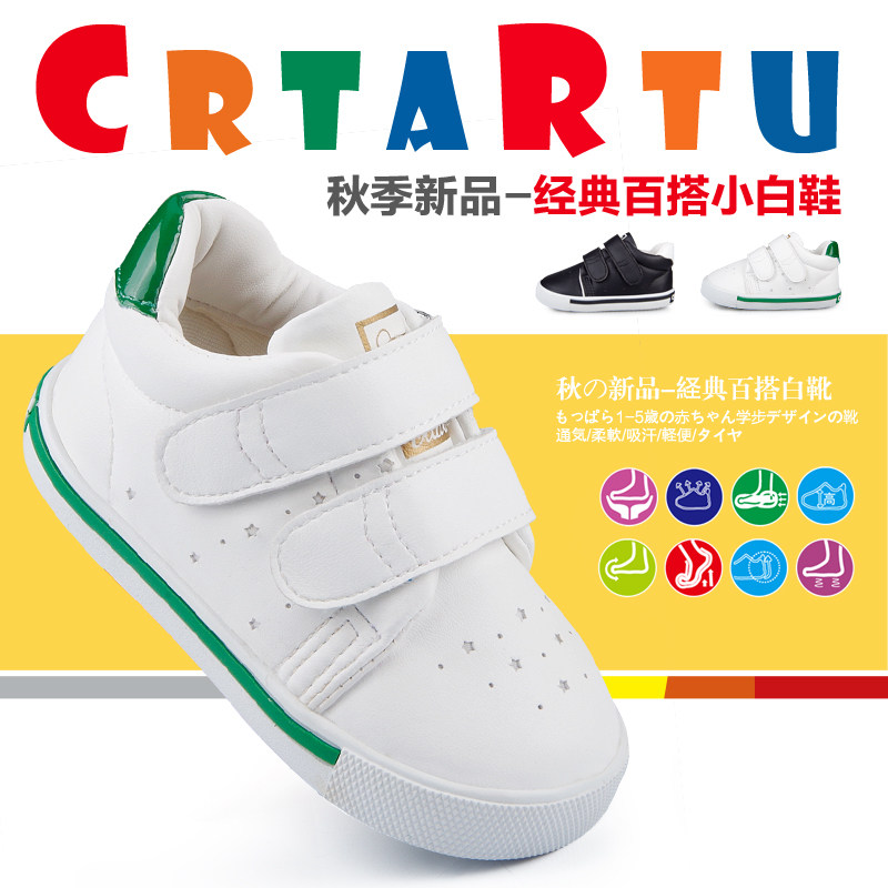 Chaussures enfants en autre CRTARTU pour printemps - Ref 1037445 Image 5