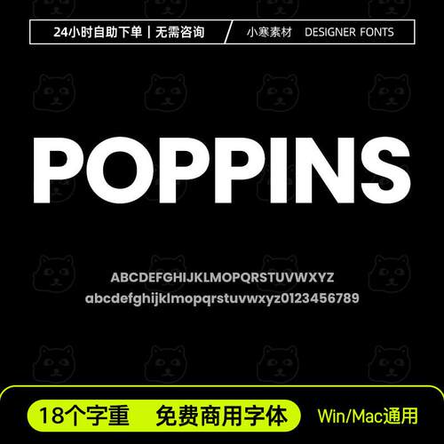 Poppins全套英文字体安装包可免费商用18个字体无衬线ttf家族系列