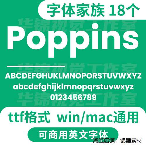 Poppins字体包 可免费商用 无衬线英文字体家族系列全套安装包ttf