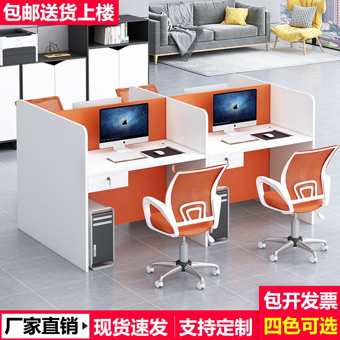 职员办公桌员工位桌椅组合自学习屏风电脑桌4/6/8人位话务员卡座