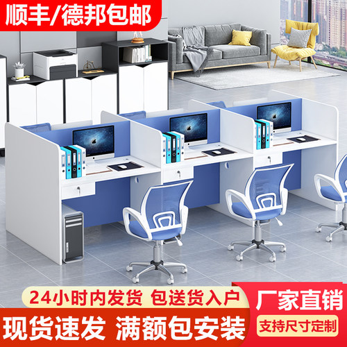 工位办公桌椅组合组合屏风员工位