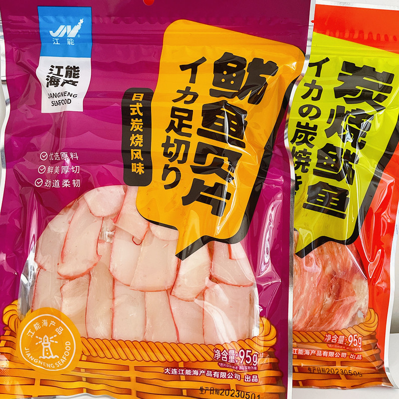 大连特产海鲜零食炭烧鱿鱼片小吃鱿鱼贝片95g开袋即食鱿鱼美食