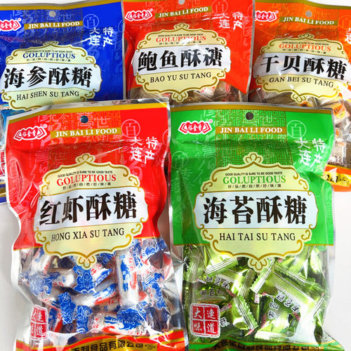 大连特产海鲜糖248g红虾酥糖怀旧传统糖果老式海参酥糖零食袋装