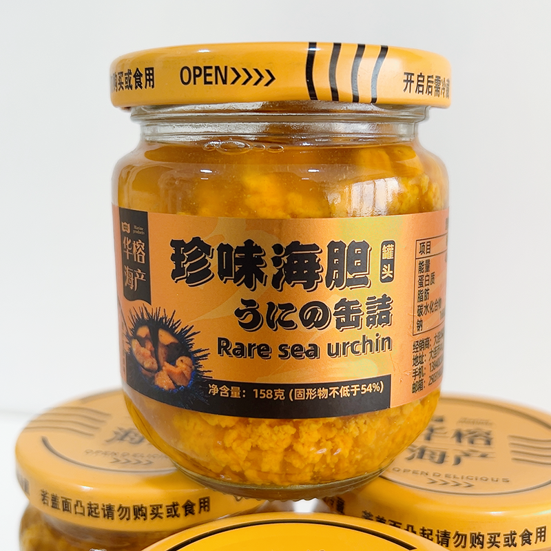 瓶装原汁即食海胆海胆罐头
