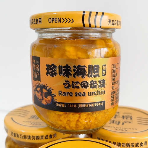 瓶装原汁即食海胆海胆罐头