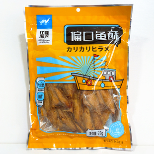 大连特产江能78g偏口鱼酥开袋即食小鱼干香酥鱼海鲜零食开袋即食