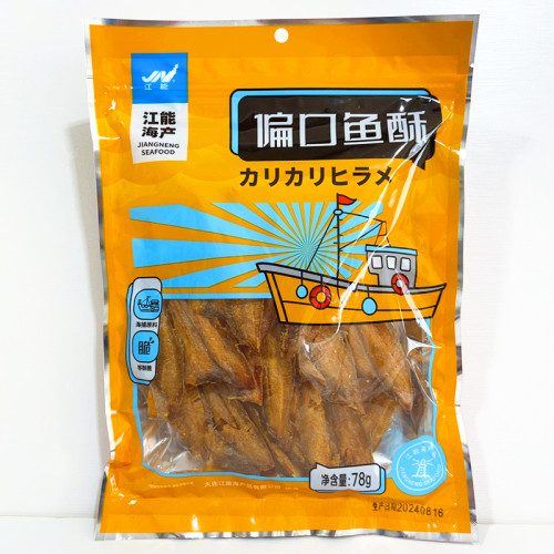 大连特产江能78g偏口鱼酥开袋即食小鱼干香酥鱼海鲜零食开袋即食