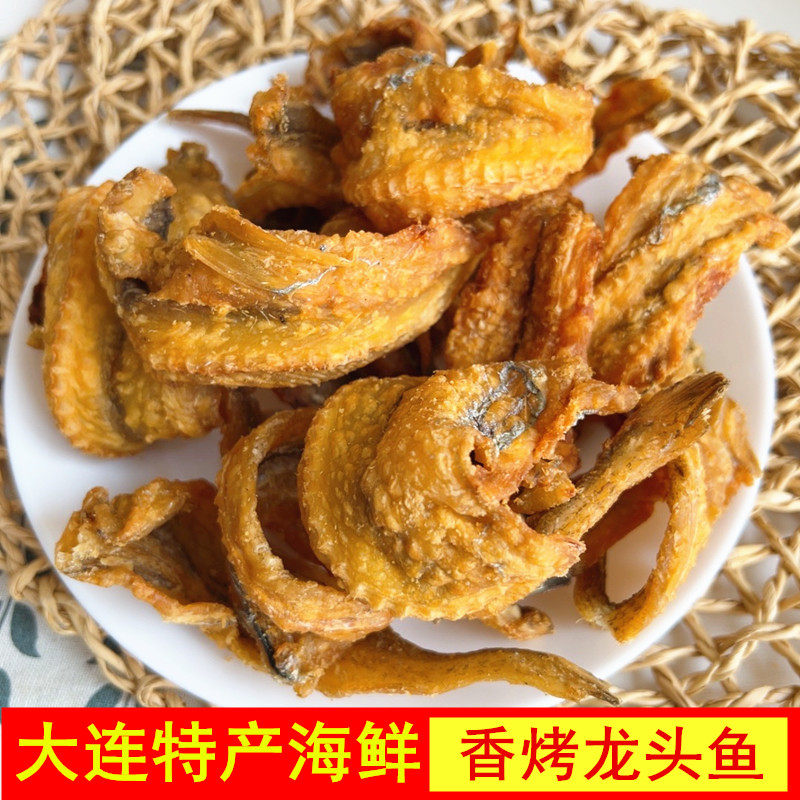 新品大连特产香烤龙头鱼片开袋即食海鲜零食烤鱼片小鱼干鱼肉250g