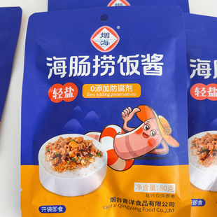 烟海特产海肠捞饭酱80g*5袋开袋即食海鲜拌饭酱轻盐海鲜蘸酱速食