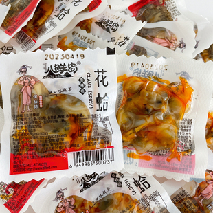 大连特产无沙花蛤肉蚬子肉干开袋即食250g香辣海鲜零食独立小包装