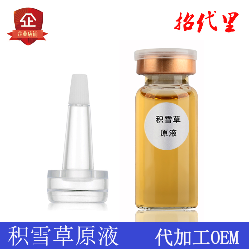 积雪草原液精华液收缩毛孔正品