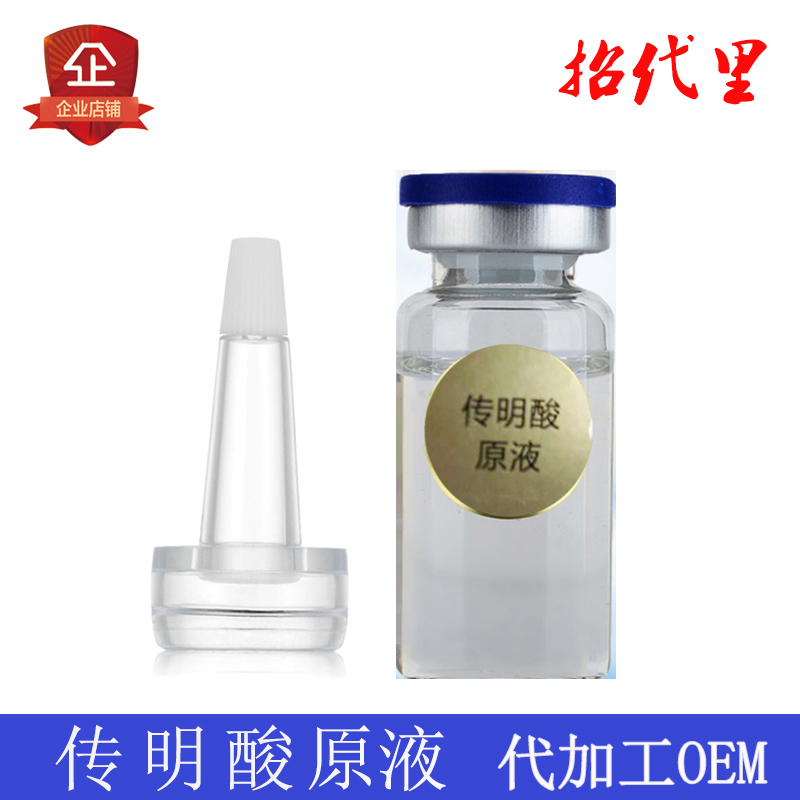 ´«Ã÷ËáÔÒº10ml°²Æ¿¾«»ªµÓ¡ÐÞ»¤²£ÄòËáÅ®»¯×±Æ·Ôº×°ÃÀÈÝÔºOEMÅú