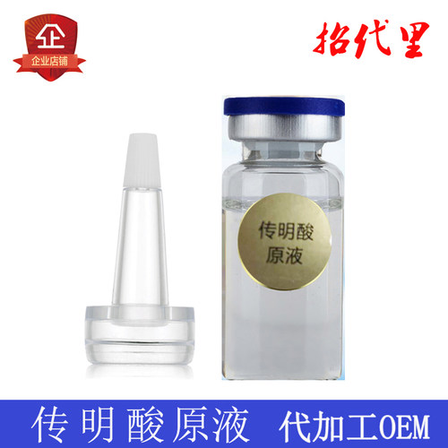 小分子传明酸原液氨甲环酸院装