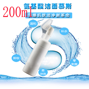 洁面慕斯泡沫200ml洗面奶女男刷头按摩卸妆护肤控油洁面泡泡正品