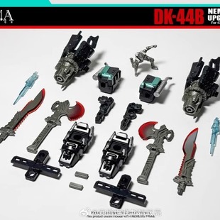 DK44B 44B SS102 配件包 DNA EX暗黑擎天OP柱
