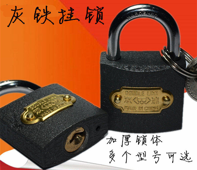 通开挂锁20-75通用铁挂锁小锁锁子一把钥匙开多把锁工地宿舍锁头