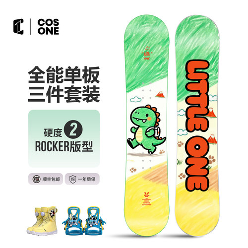 COSONE2027新款儿童滑雪全能板