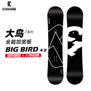 COSONE26新款大鸟单板滑雪板加宽碳纤维进阶八字刻滑全地形全能板