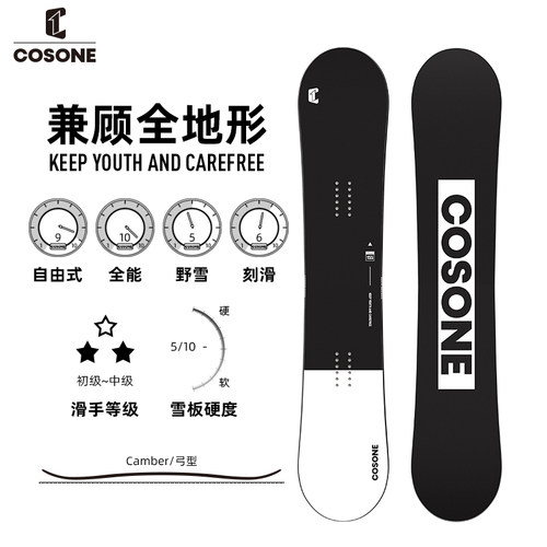 COSONE初学者小黑板滑雪单板