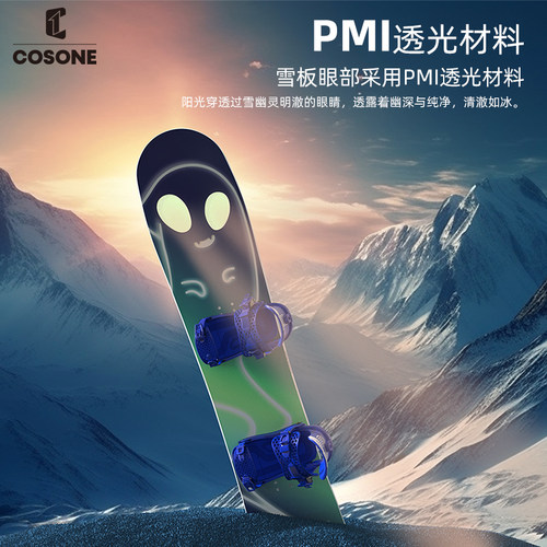 COSONE男女款单板个性粉雪野雪板