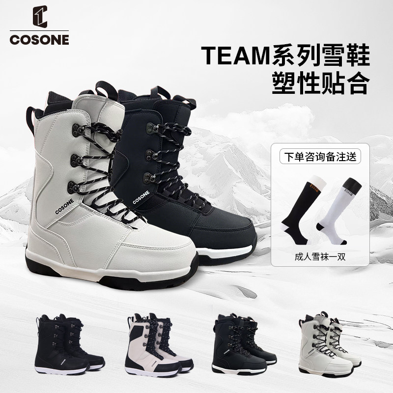 COSONE2026新款单板滑雪鞋TEAM系列系带基础款EVA大底男女款雪靴