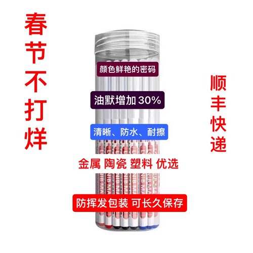 不锈钢专用长头记号笔铝合金门窗标记画线防水防擦耐磨防挥发包装