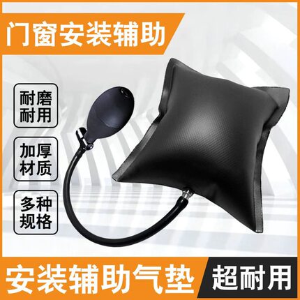 门窗安装气囊气垫铝合金系统门窗安装调节垫高工具定位方便快捷