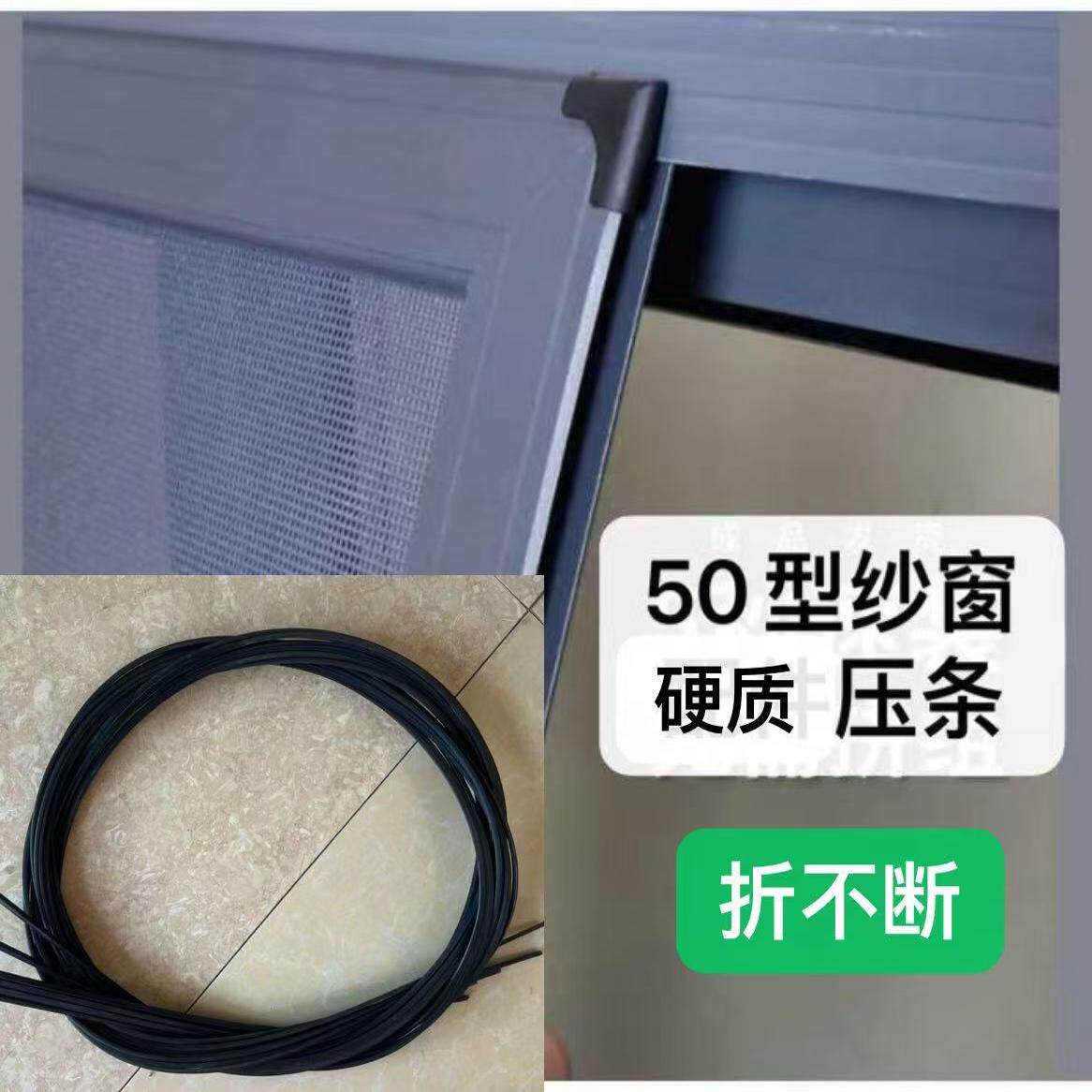 纱窗硬质压条铝合金门窗金刚网折不断实芯压金钢网专用25年不变质图片