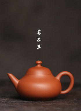鸡蛋黄全手工工夫茶壶原矿冲茶