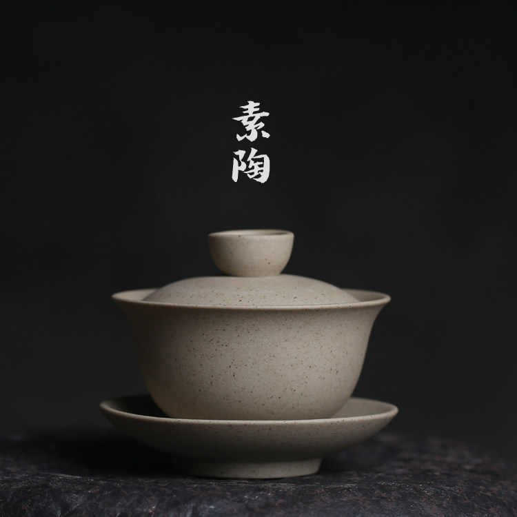素陶无釉原矿陶小功夫茶盖碗冲茶器三件陶瓷高温釉下彩家用送礼
